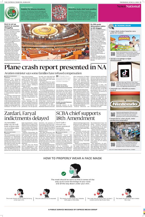 The Express Tribune E-paper | Online English Newspaper Pakistan