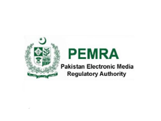 PEMRA LOGO