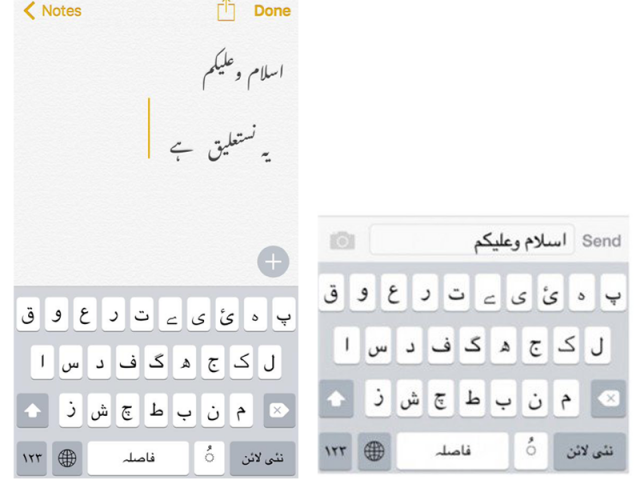 urdu keyboard android phone